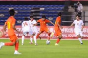 开云体育中心-中国U16男足坐二望一，将与韩国队争冠